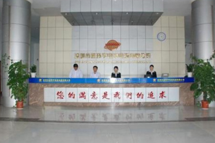 深圳市<a href='http://www.gdcoal.cn/' target='_blank'><u>金環(huán)宇電線電纜</u></a>有限公司