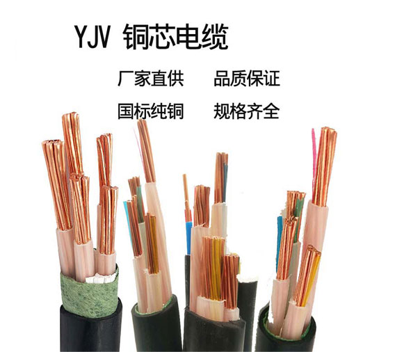 <a href='http://www.gdcoal.cn/yjvdianlan/' target='_blank'><u>YJV電纜</u></a>